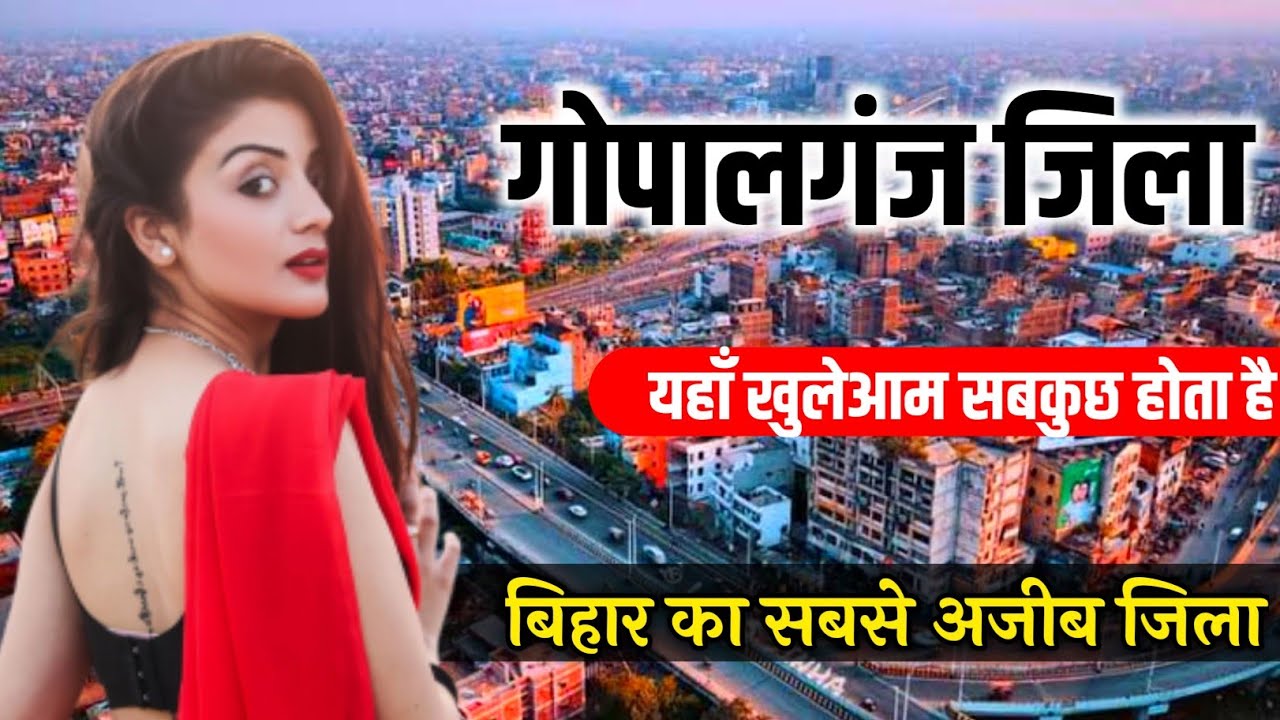 Gopalganj Jila | Gopalganj City | Bihar Tourism 🇮🇳 History Of Gopalganj District | Gopalganj Facts