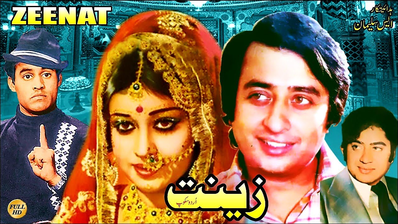 ZEENAT (1975) - NADEEM, SHABNAM, SHAHID, MUNAWAR ZARIF - OFFICIAL PAKISTANI MOVIE