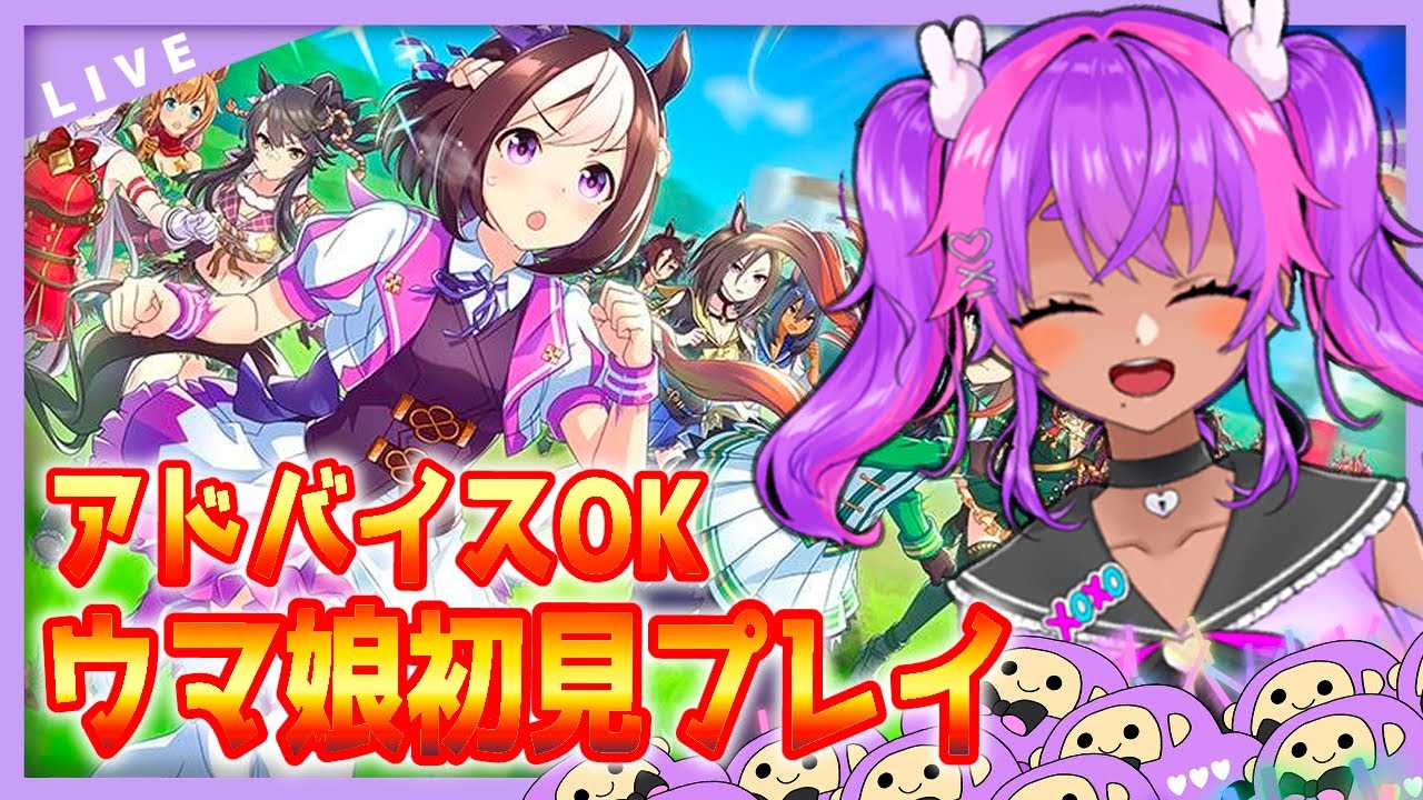 【ウマ娘/初見】ストーリー読みしていくよ！ぷるもトレーナーになるんだ【うまれたてのぷる/VTuber/新人Vtuber】#umaretatenopuru