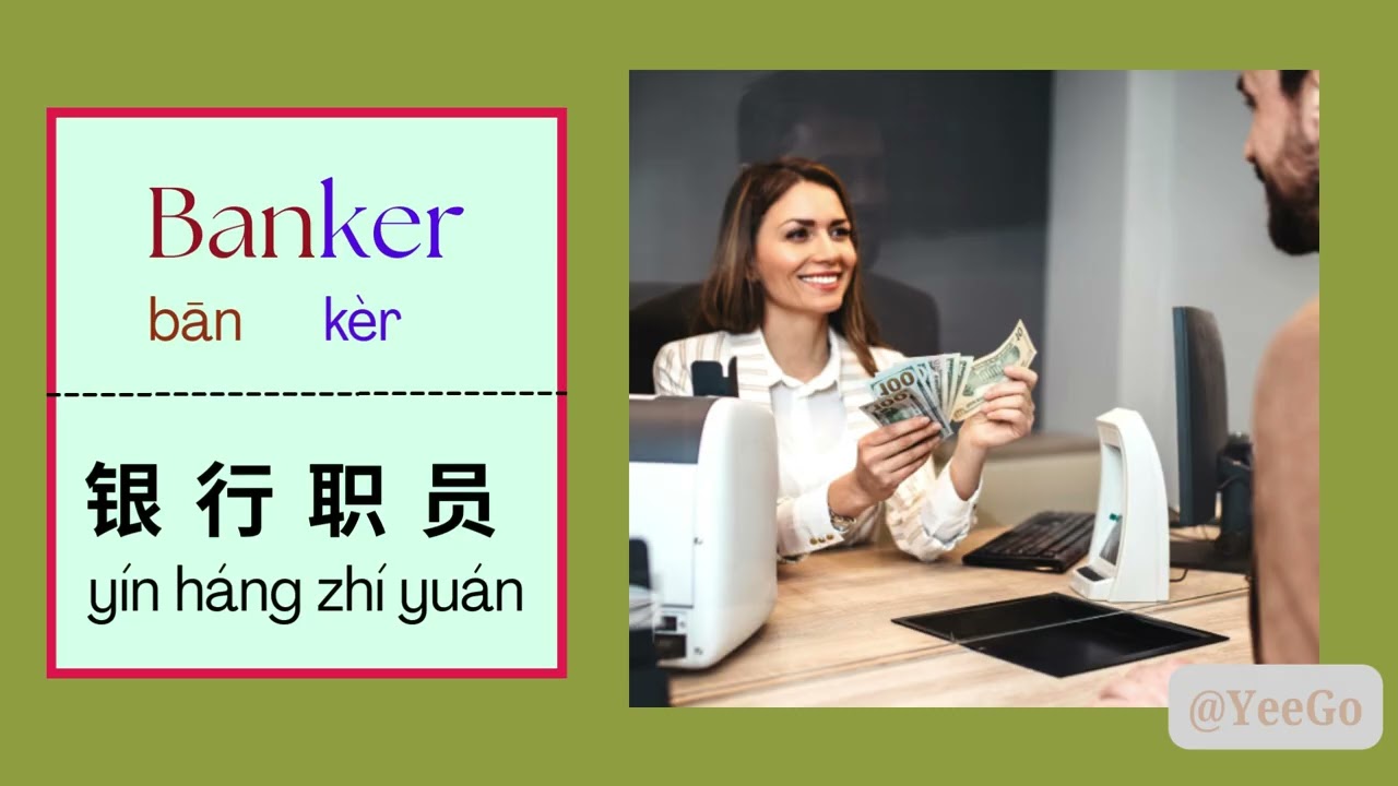 Learn English Vocabulary (OCCUPATIONS) E6学英文词汇（职业篇）第6集