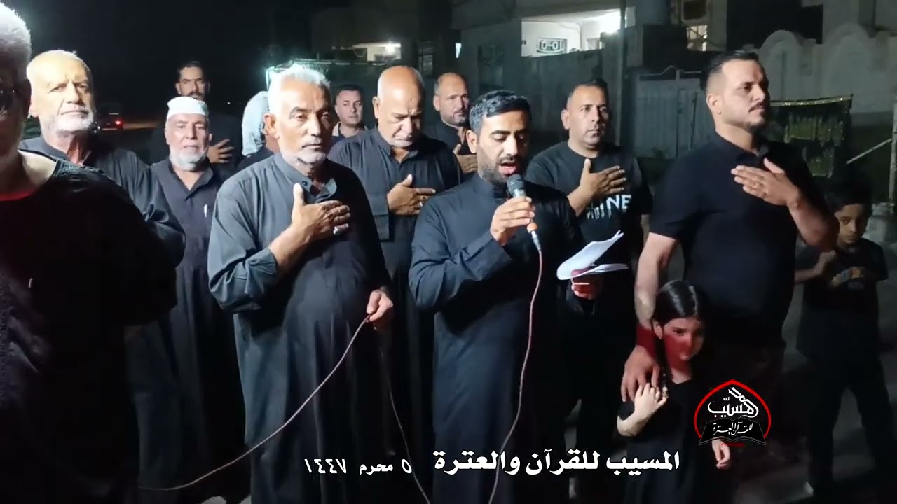 موكب احباب الحسين اهالي المسيب حي المعلمين ٥ محرم ١٤٤٧ ثلاثاء ٢٠٢٥/٧/١