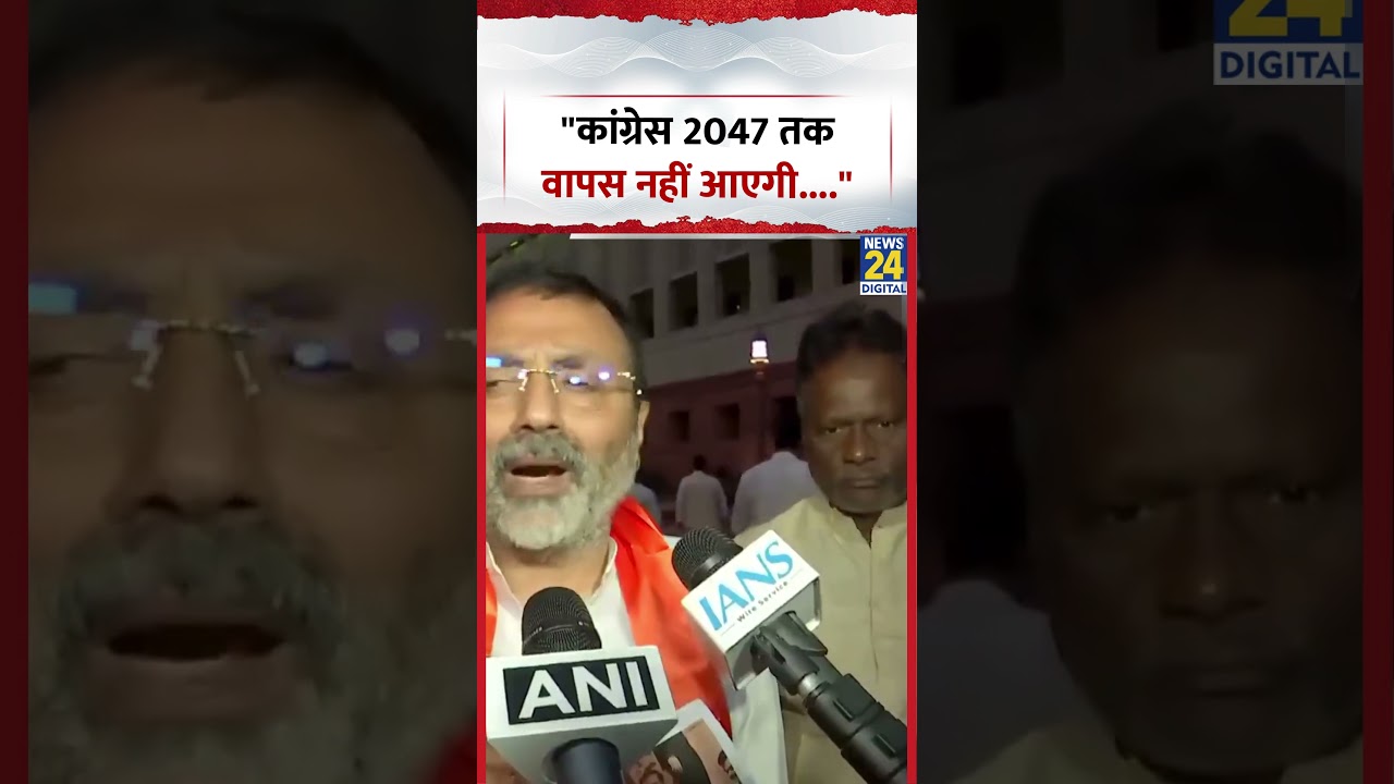 BJP MP Nishikant Dubey ने कहा 