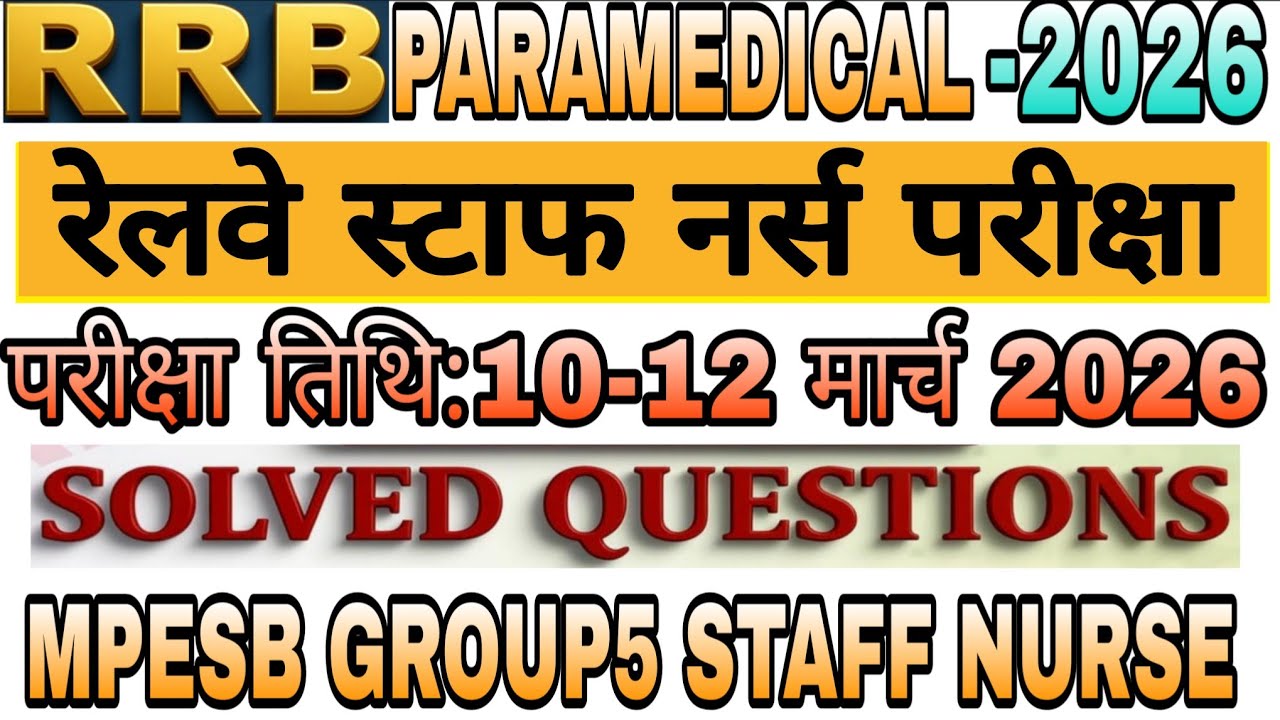 RRB Staff Nurse Questions Answer 2026/RRB Paramedical Exams Questions 2026/MP Group5 Staff NurseMCQs
