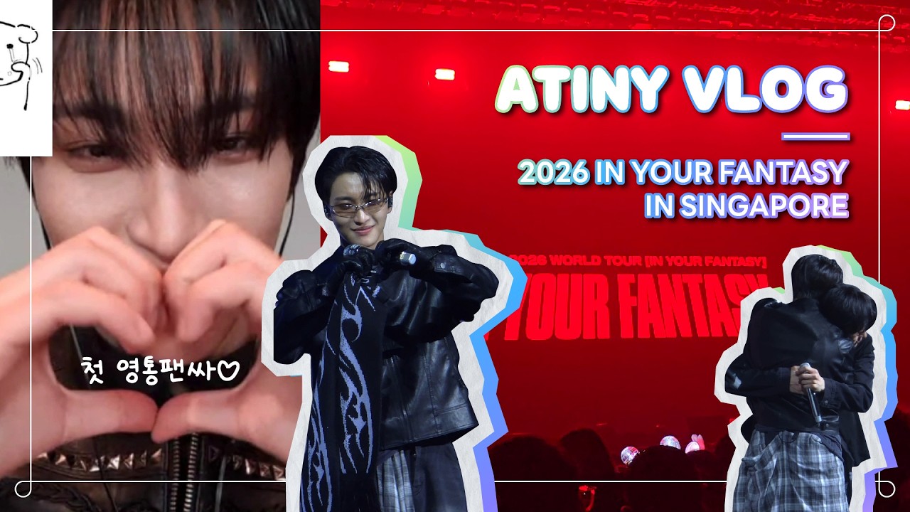 [ATINY VLOG🏴‍☠️] 성화와 첫 영통 & 에이티즈 싱가포르 콘서트 | IN YOUR FANTASY IN SINGAPORE  |  떵프로그 | 티니로그