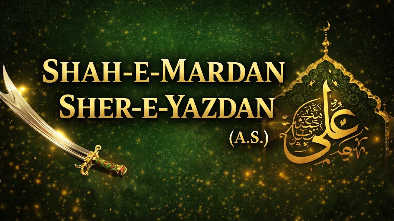 Shah-e-Mardan, Sher-e-Yazdan | Maula Ali (A.S.) Manqabat | Nara-e-Ali powerful Noha