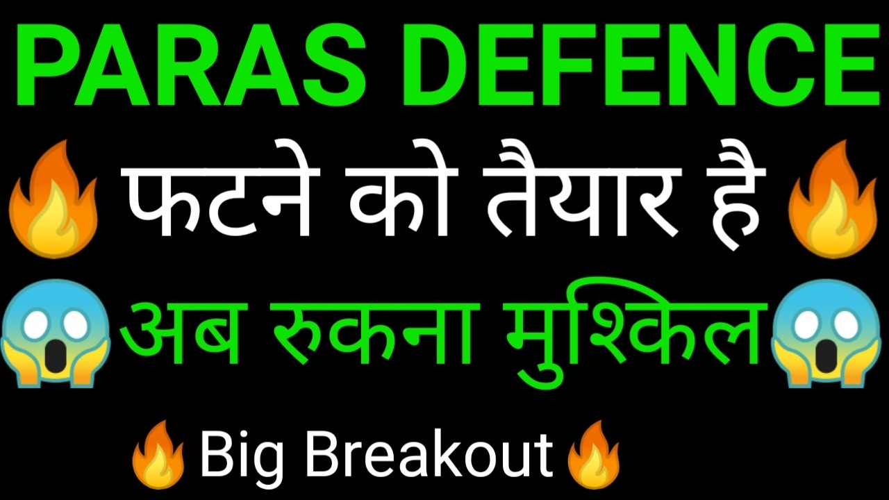 PARAS defence share 🔥✅ | PARAS defence share latest news today | PARAS defence share news | PARAS