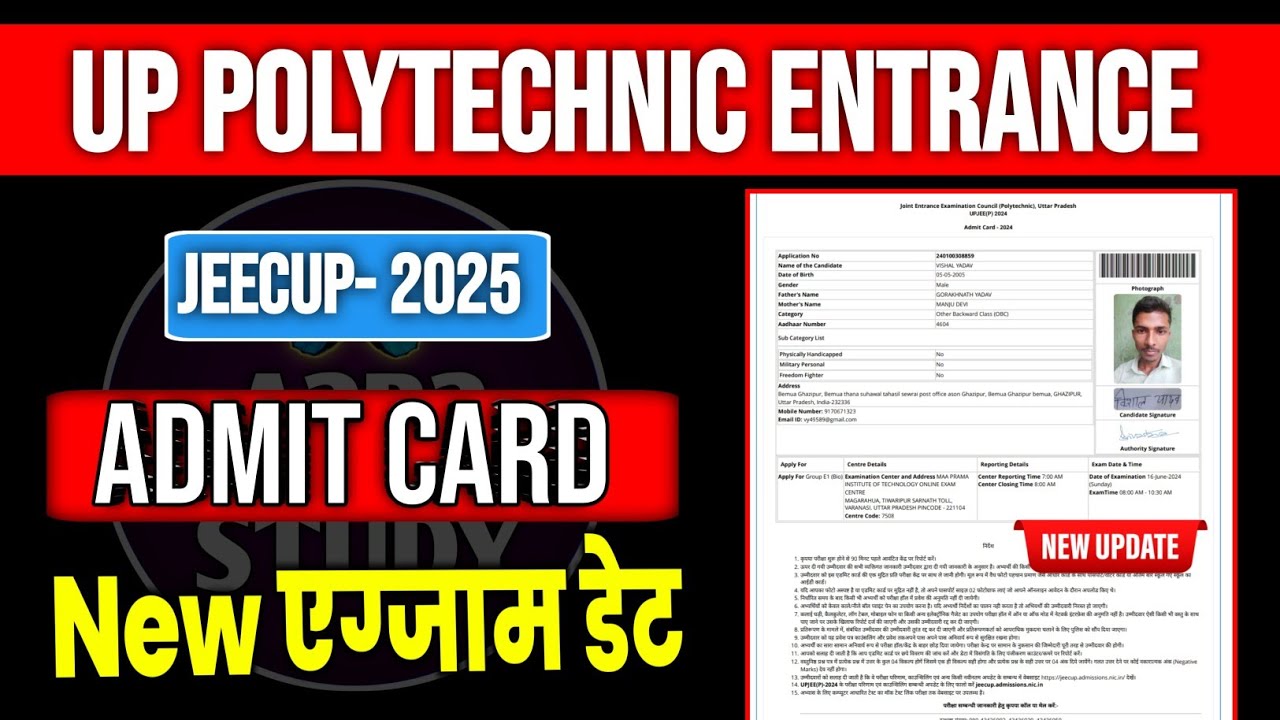 Up Polytechnic 2025 New Exam Date | Jeecup Admit Card 2025 | polytechnic admit card 2025 |