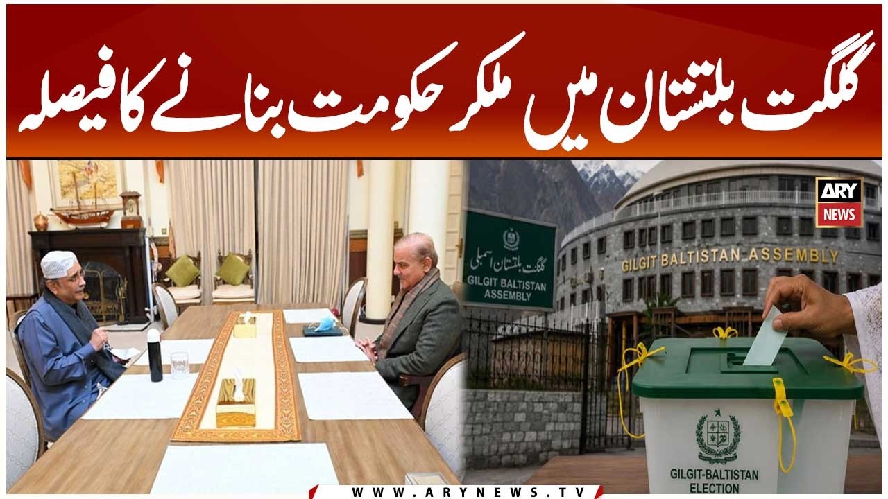 Decision to Form Coalition Government in Gilgit Baltistan | Major Political Development