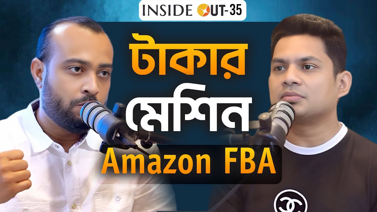 ঘরে বসে মাসে ৪ লক্ষ আয়! | Amazon থেকে আয়ের Step by Step গাইডলাইন ! FREE MASTERCLASS!