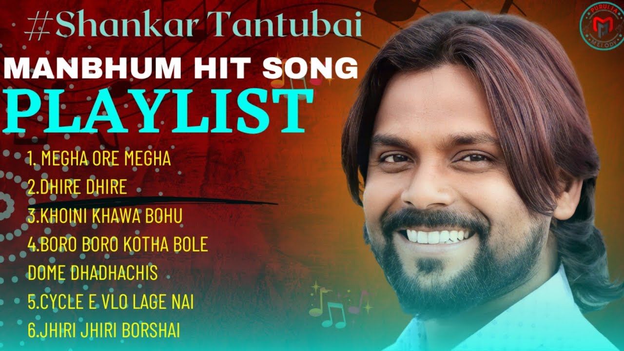 Shankar Tantubai Manbhum Hit Songs 2023|| New Purulia Hit Songs 2023 ||