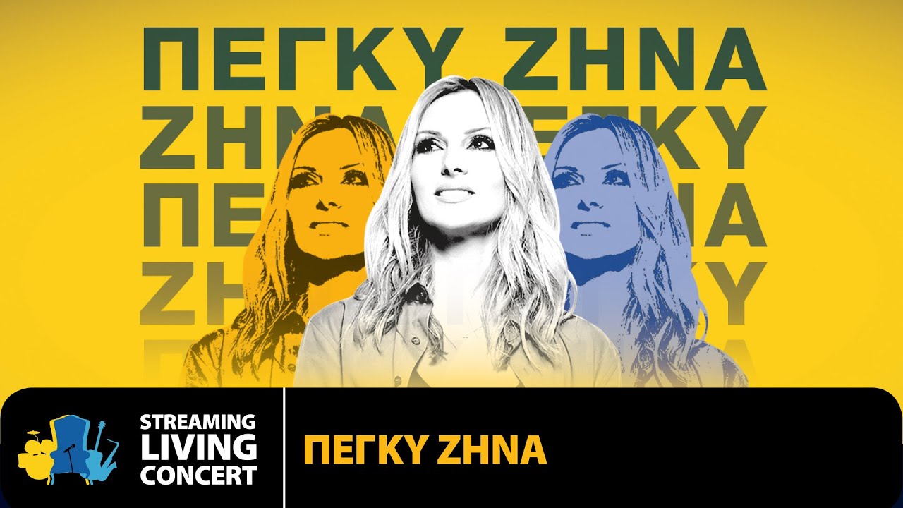 Πέγκυ Ζήνα - Streaming Living Concert