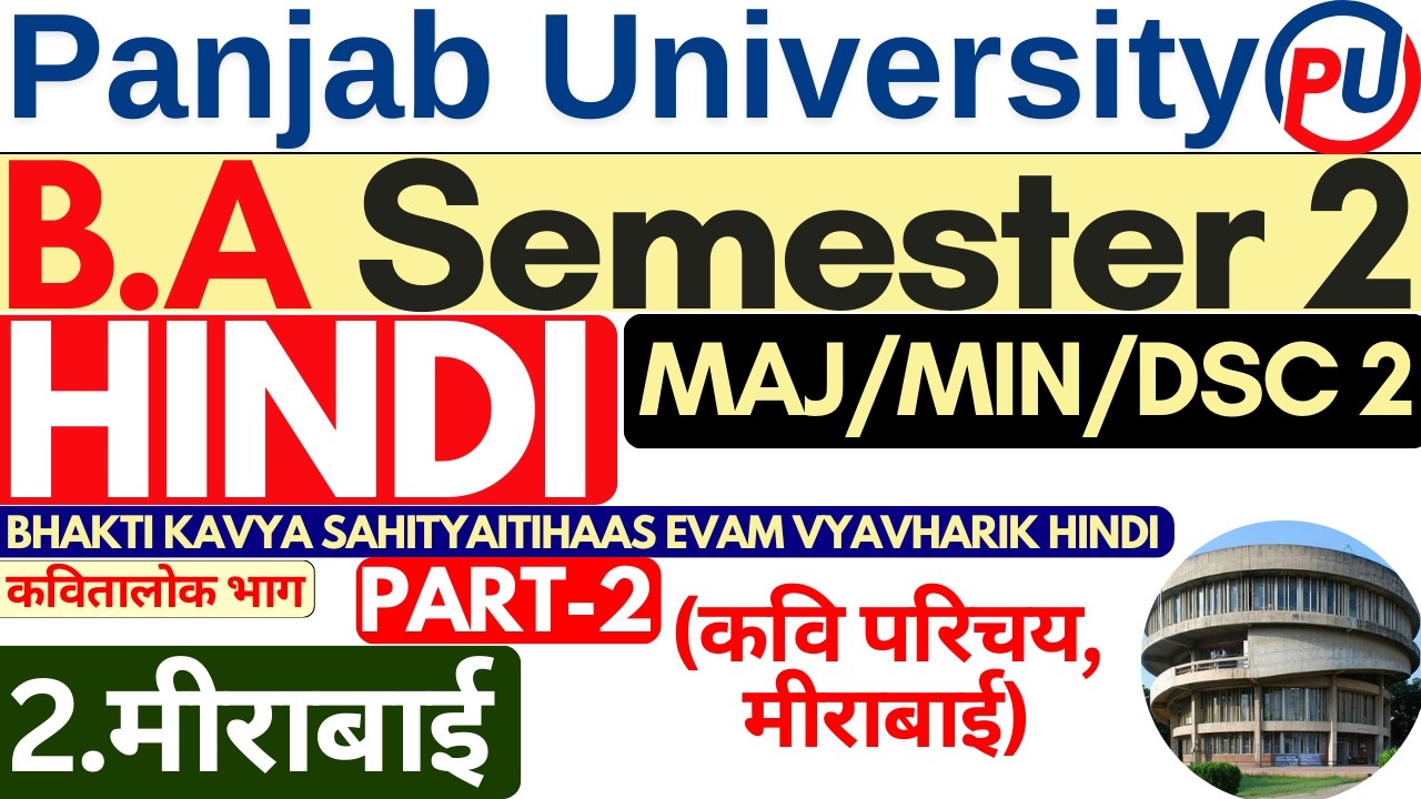 Mirabai Ke Pad | BA Sem 2 Hindi Sahitya | Hindi BA Semester 2 | BA Sem 2 Hindi Sahitya