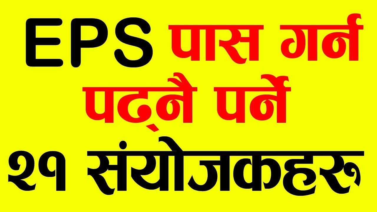 EPS पास गर्न पढ्नै पर्ने 21 वटा संयाेजकहरू || Korean Language in Nepali