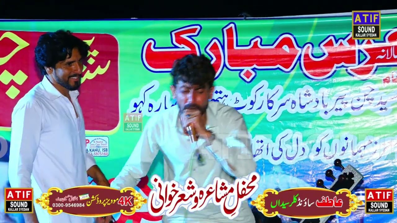 Raja Tanveer .ch Tabarik best andaz . new program .