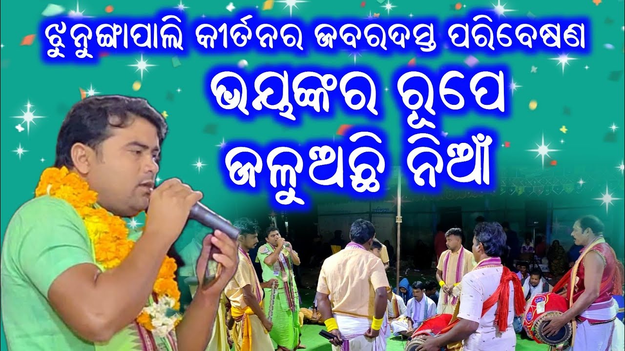 Jhungapali Kirtan At Toshgaon #1 | Bhayankara Rupe Jaluachhi Nia |