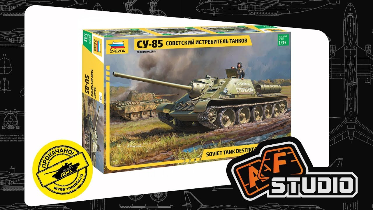 Обзор на СУ-85 | Звезда | 1:35