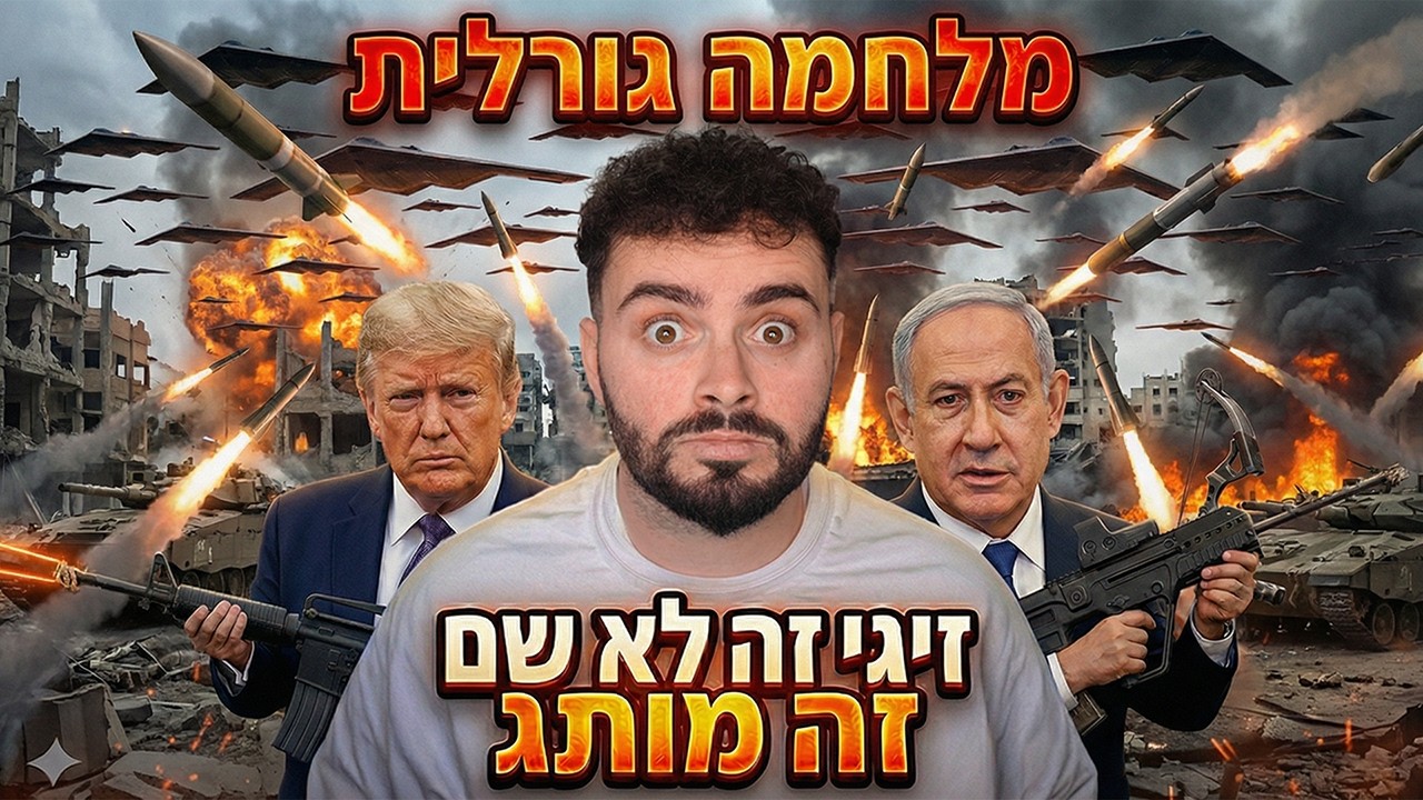 🔴לייב פורטנייט - מלחמת שאגת הארי🔴