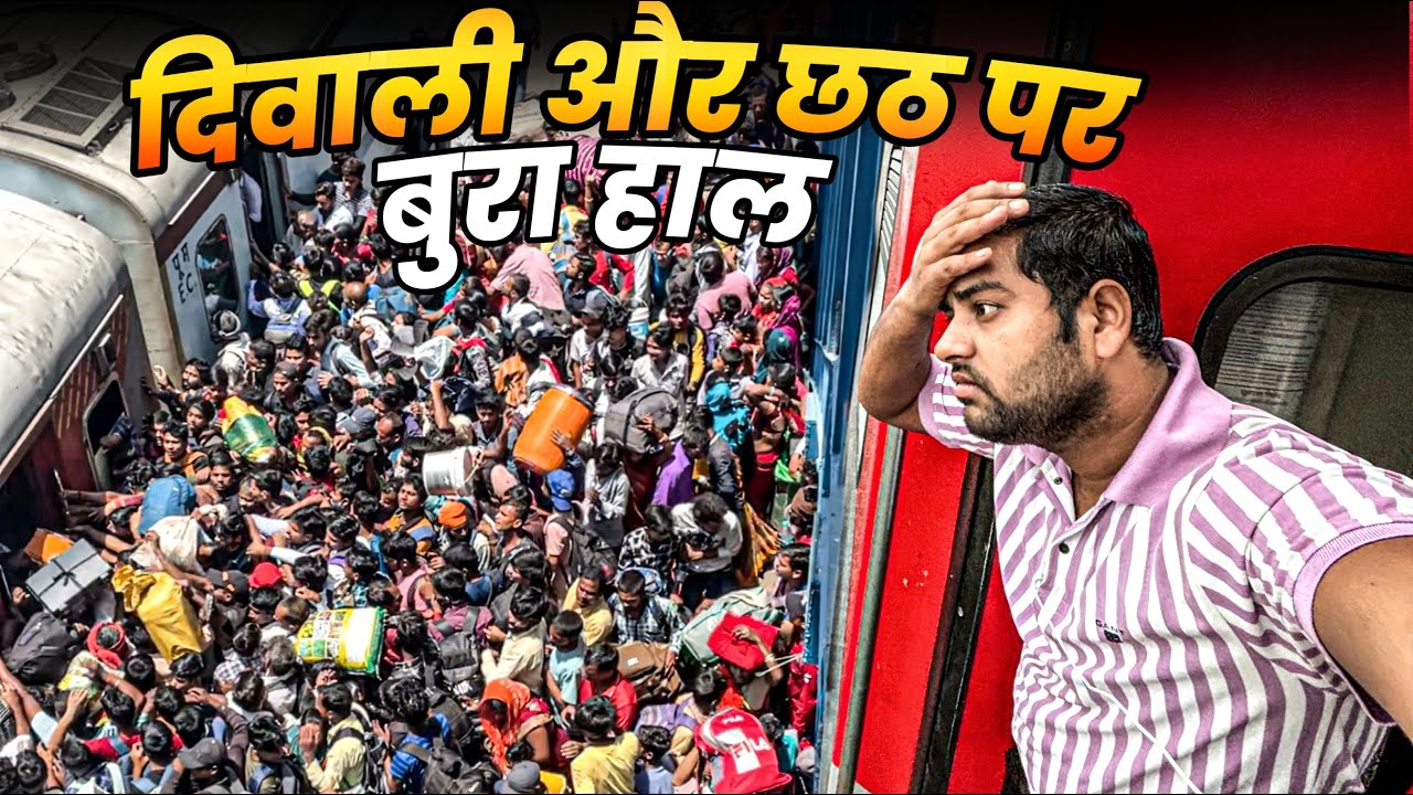 Waiting Ticket Not Allowed सोचा नहीं था यह होगा Kaziranga Express में