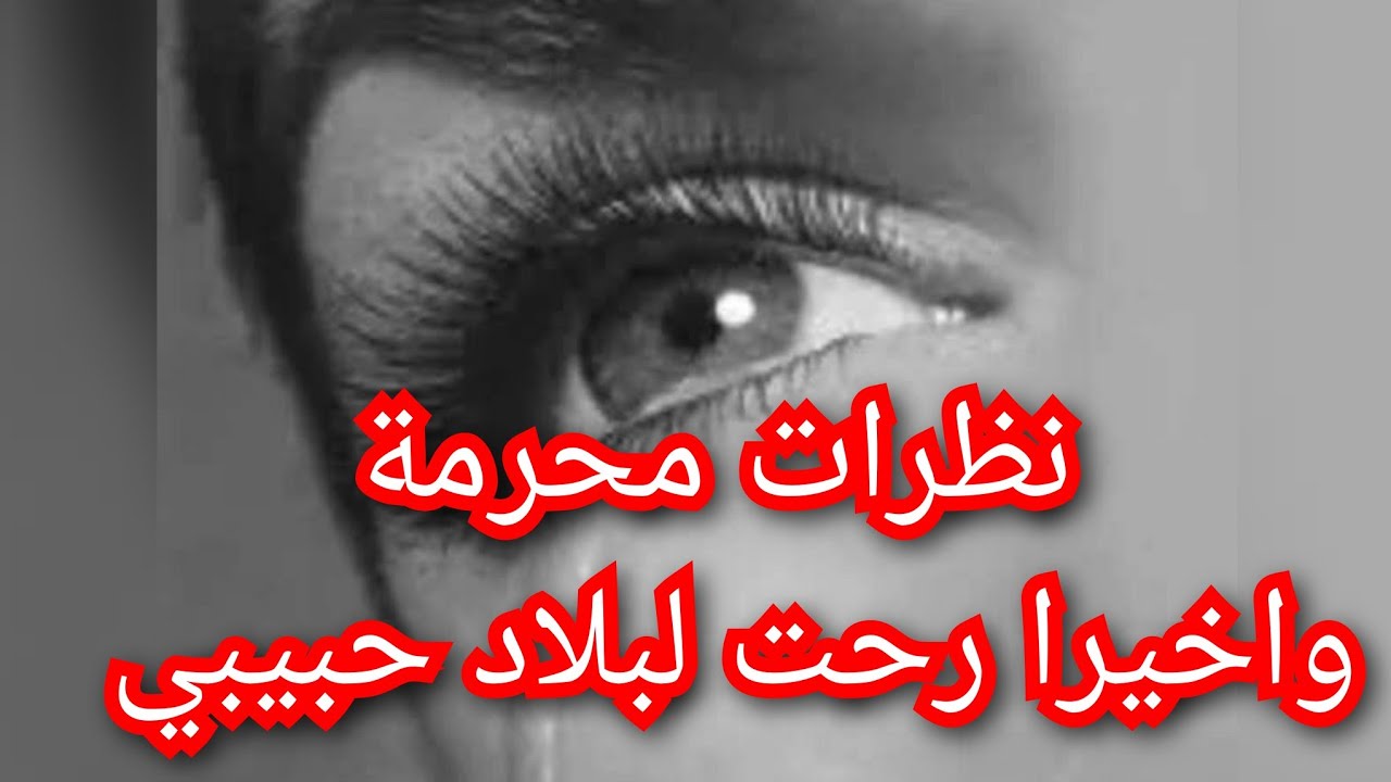 سليم لحقني  حتي لتونس وقلي بعتك برخيس وهز ثيقتي في سامي