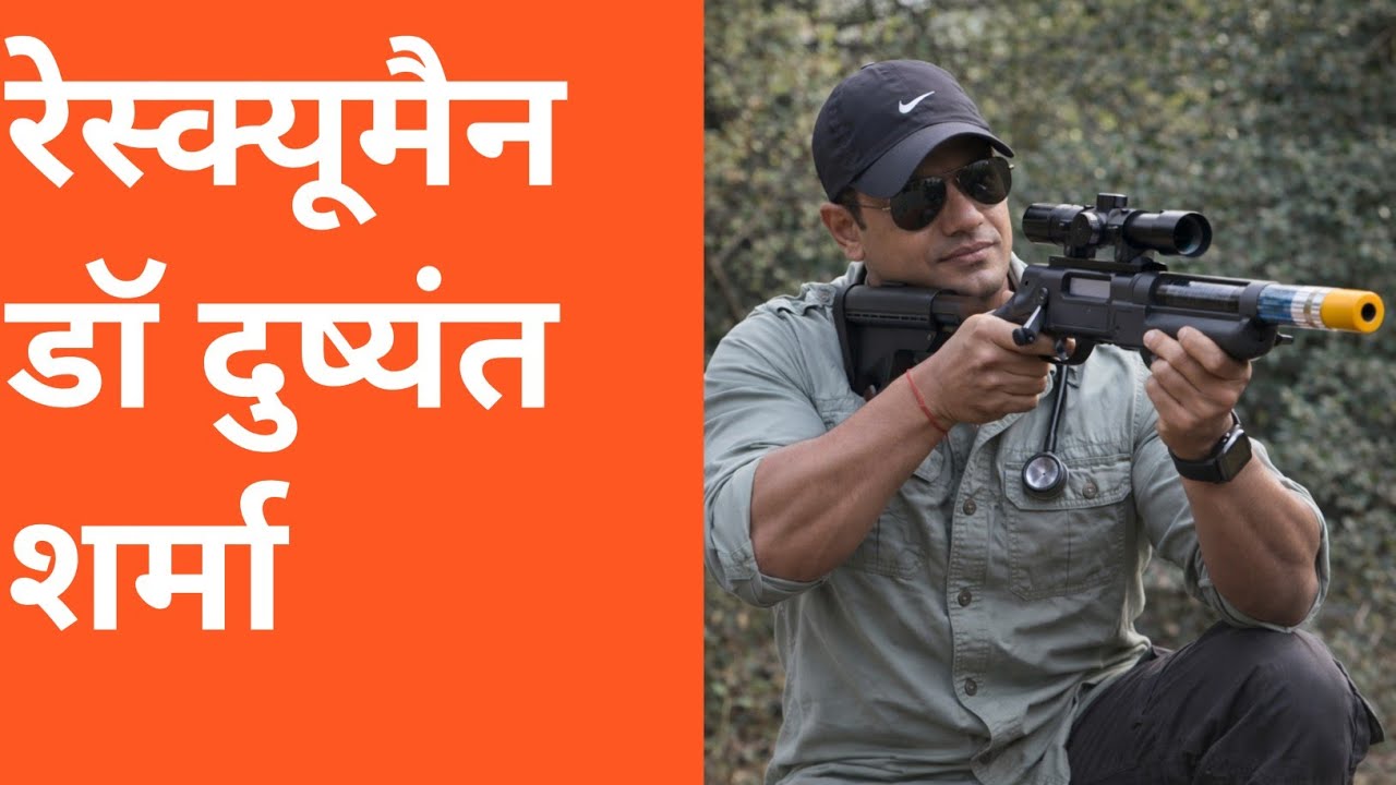 कॉर्बेट के रेस्क्यूमैन: 5 साल में 123 वन्यजीव रेस्क्यू | Dr Dushyant Sharma Story