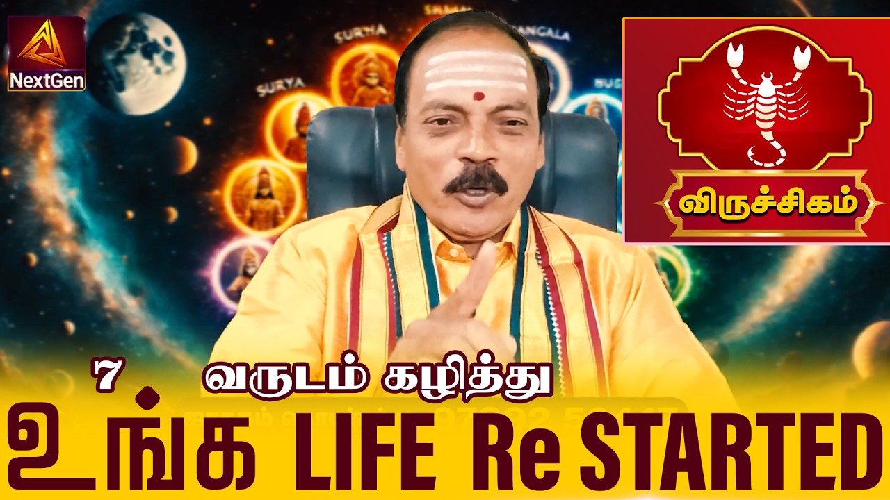 விருச்சிகம் | 7 வருடம் கழித்து | மார்ச் மாத ராசி பலன் 2026 | March matha rasi palan 2026  viruchigam