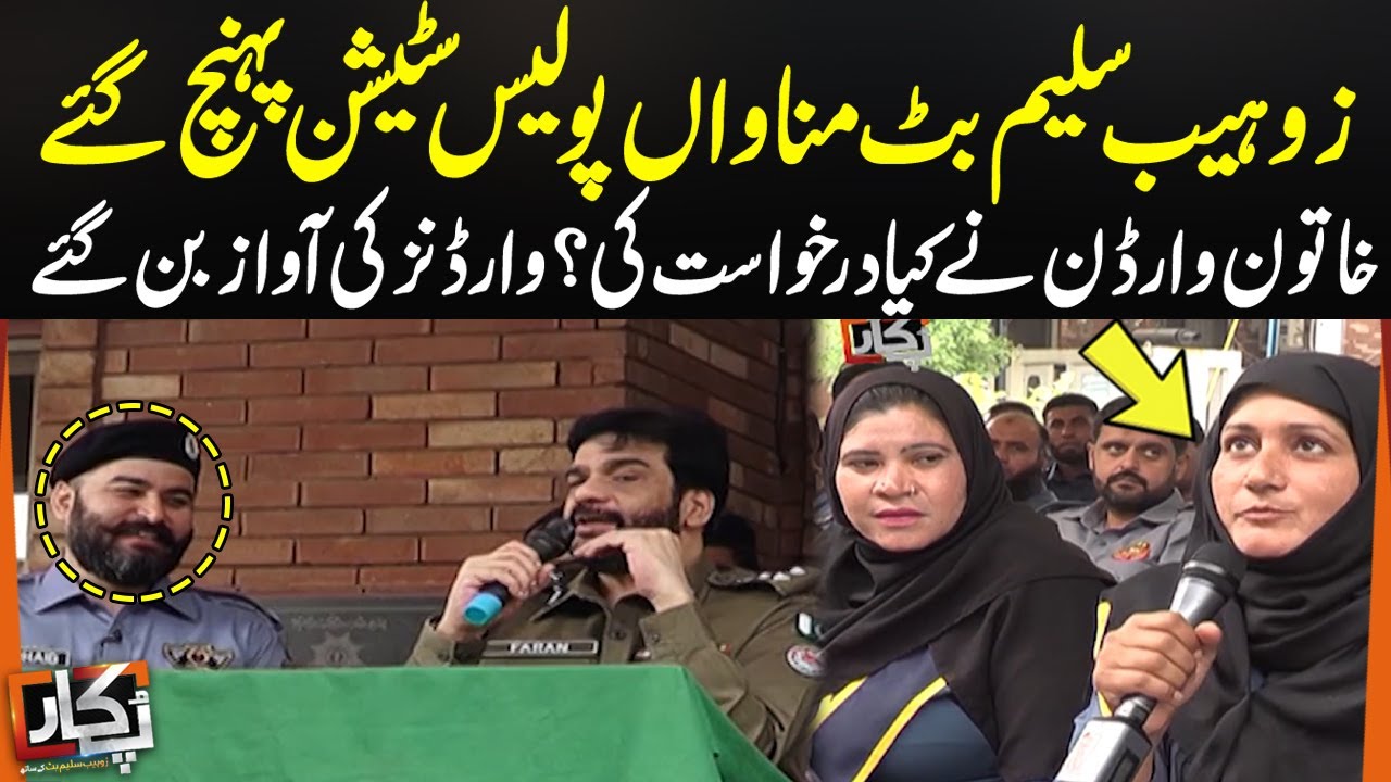 Female Traffic Warden Appeal To Zohaib Saleem Butt I Pukaar | SAMAA TV