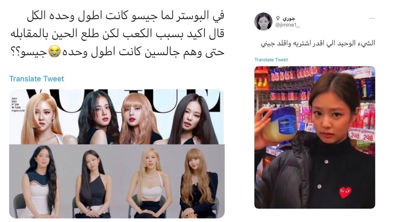 جولة انستغرامية مع بلاكبينك 💕إعلان ليسا😭جيني تستحي😂روزي ولغة الاشارة😩شكل جيني😢صوت روزي نشاز🤣