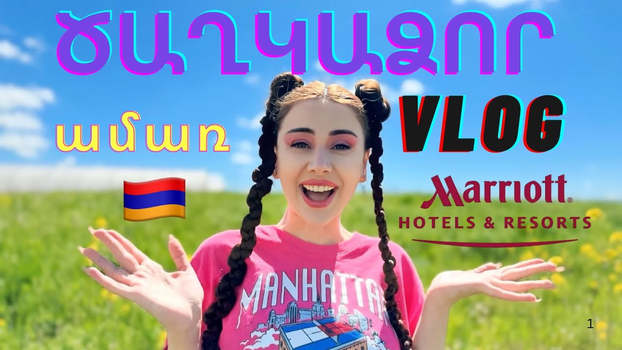 Ամառային հանգիստ Հայաստանում 🇦🇲 | Tsaghkadzor Vlog