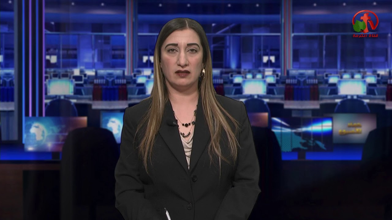 الحصاد الأخباري الأسبوعي 23 فبراير 2018 - Alkarma tv