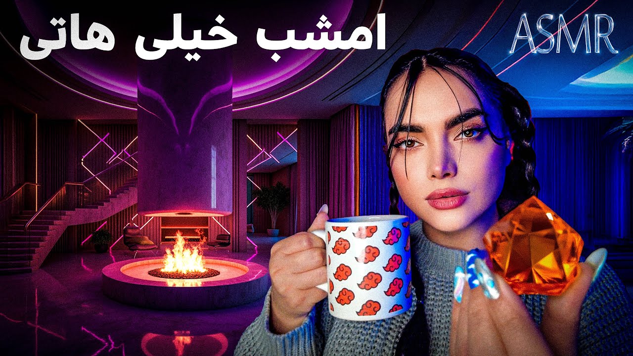 تحریک صد درصدی|تینگلی ترین ای اس ام آر فارسی|persian asmr