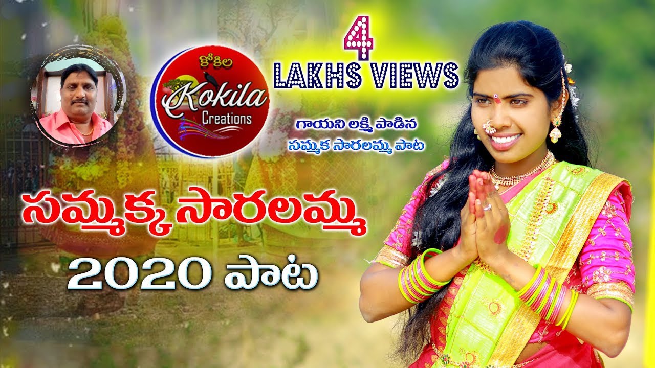 SAMAKKA SARALAMMA SONG 2020 || LAXMI SONG