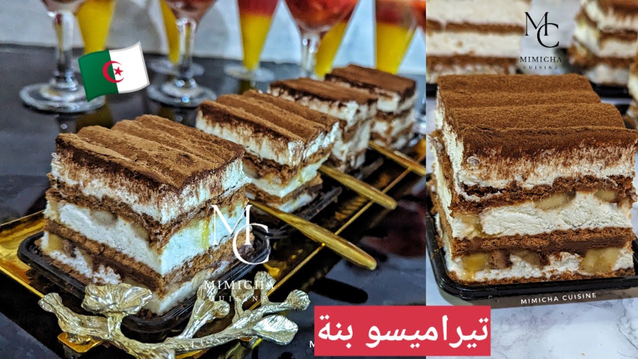 تيراميسو بذوقين قنبلة فلبنة ❌