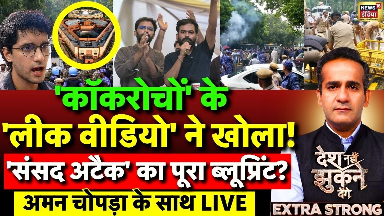 Aman Chopra Debate: CJP Protest Viral Video | Delhi Police | Jantar Mantar Protest | Debate | LIVE
