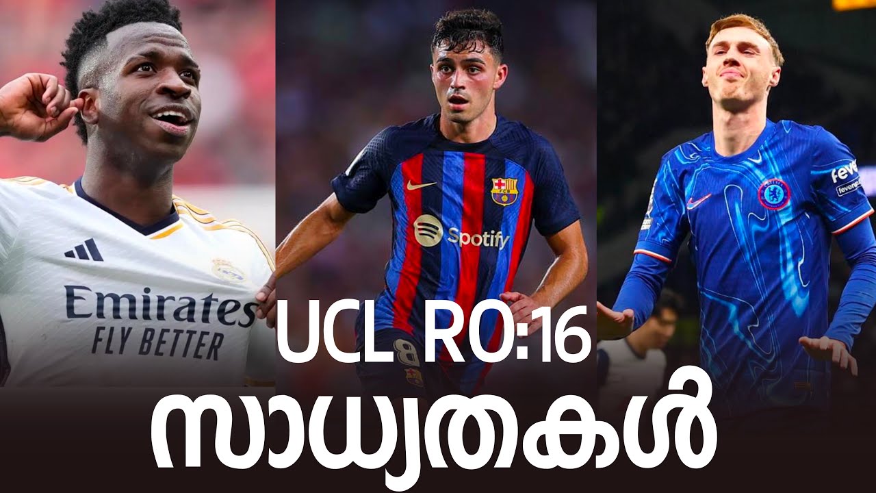 UCL R16 സാധ്യതകൾ | Newcastle vs Barca | PSG vs Chelsea | Real Madrid vs Man City