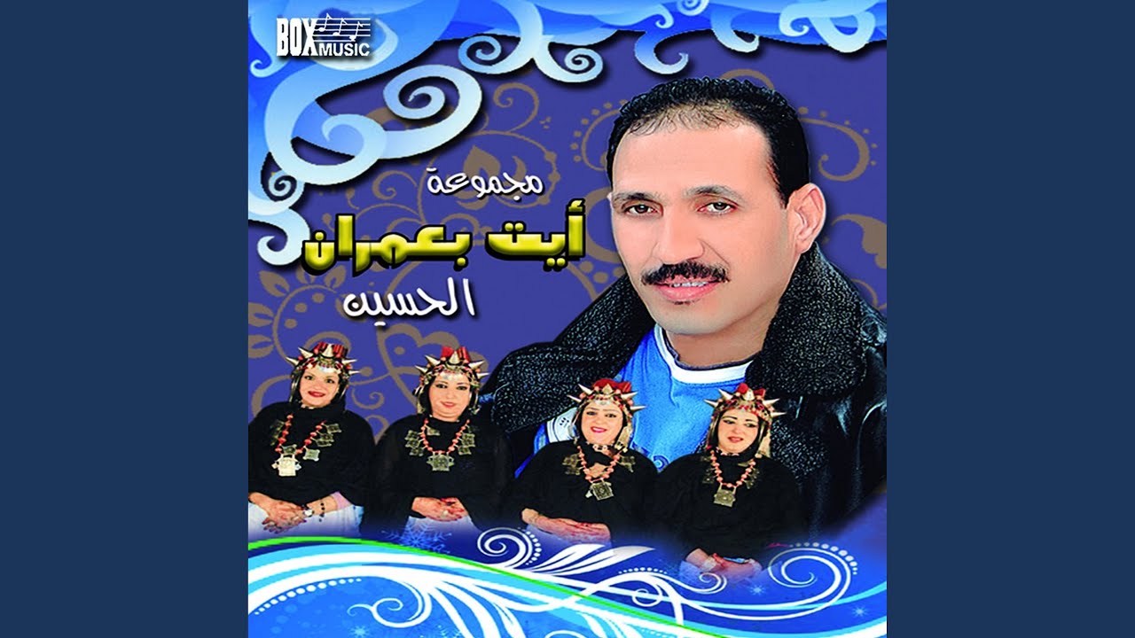 Ayoutaghe nite kra