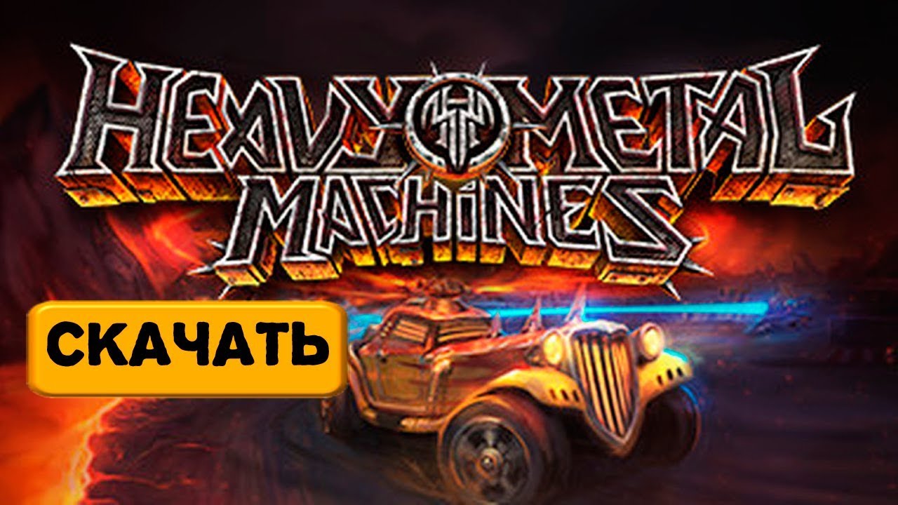 Как скачать игру Heavy Metal Machines на ПК Бесплатно +Steam