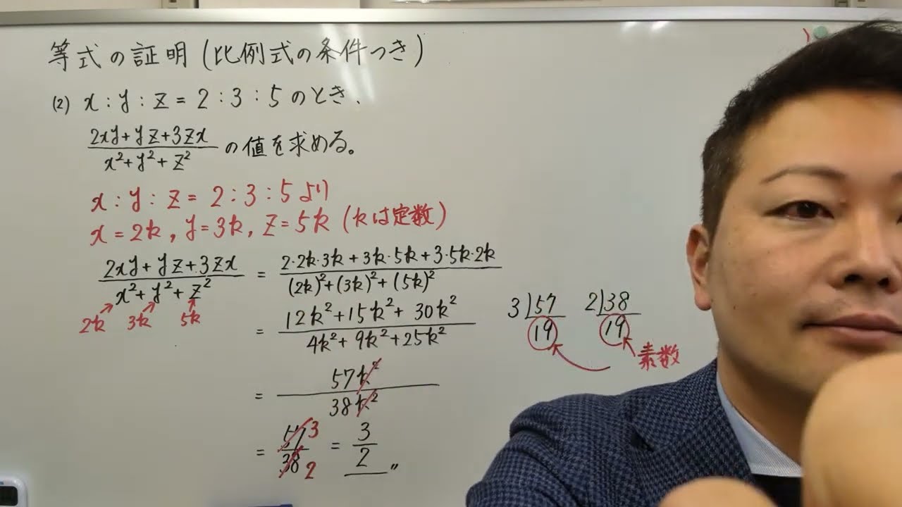 等式の証明（比例式の条件つき）
