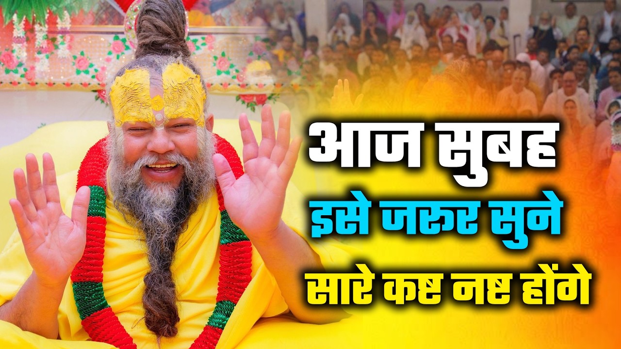 🔴 LIVE: Premanand Maharaj Ji | Hare Krishna Mahamantra | Krishna Bhajan | Hare Rama Hare Krishna