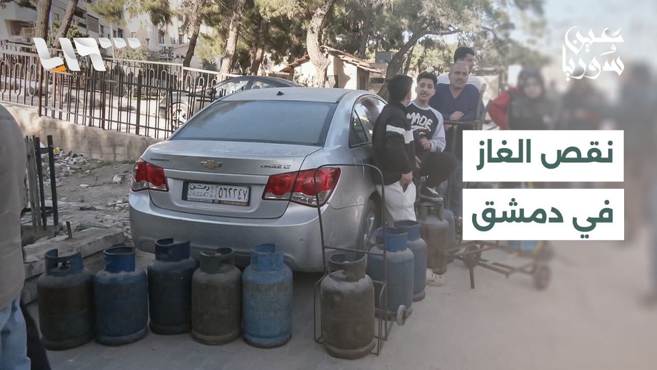 ازدحام كبير وطوابير ممتدة أمام نقاط بيع الغاز في دمشق نتيجة نقص المادة