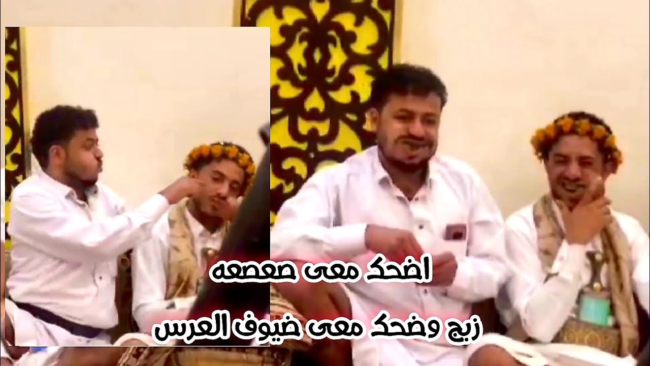 زبج يمني 😂