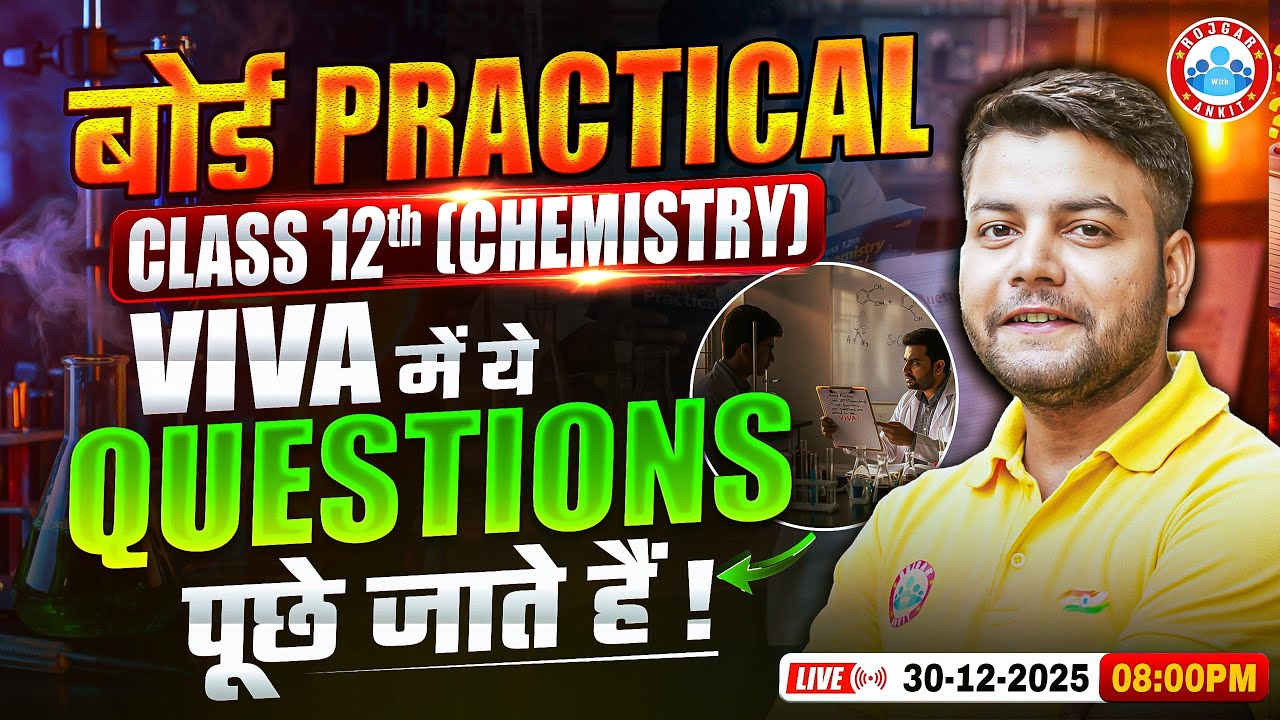Class 12 Chemistry Practical Viva Questions | 12th Chemistry Viva Questions | UP Board Exam 2026