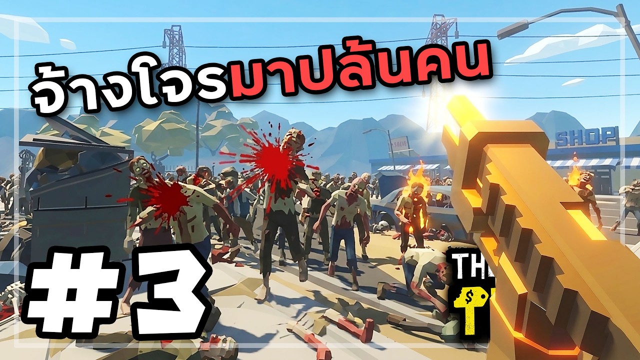The Walking Trade[Thai] #3 แดงเดือดแบบร้านแตก
