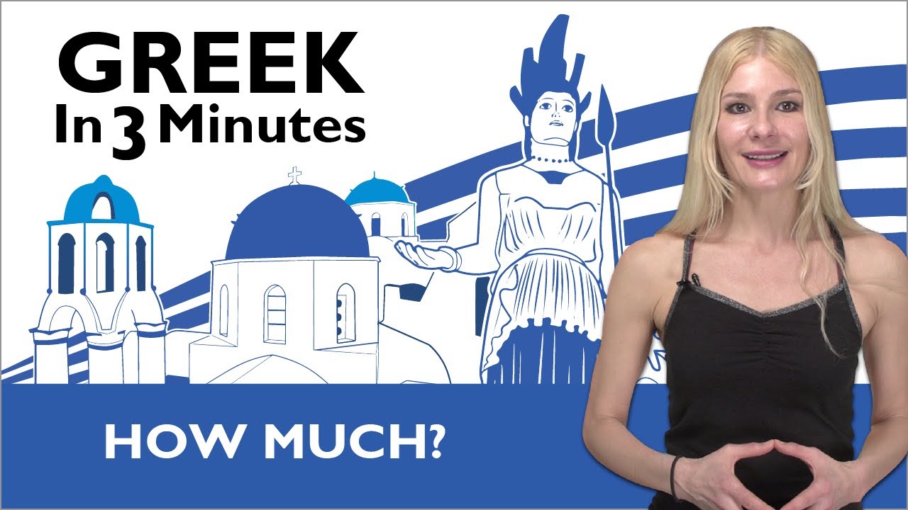 Learn Greek - Greek in Three Minutes - How Much?