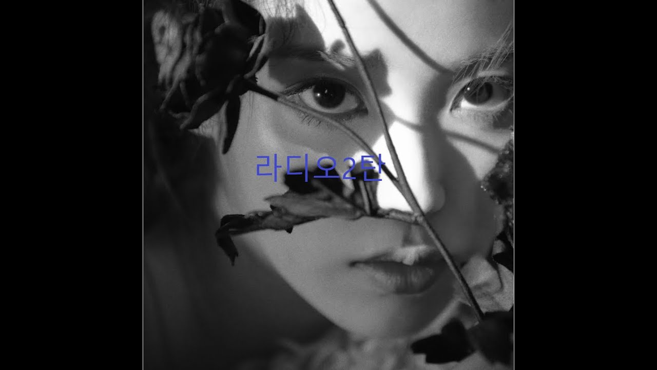 [아이유라디오]131031 최다니엘의 팝스팝스 3부