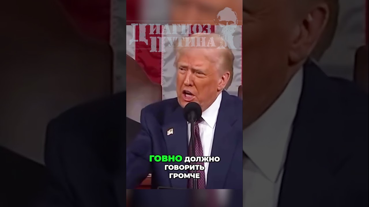 💣Трамп и Иран: Америка против путинских дружков