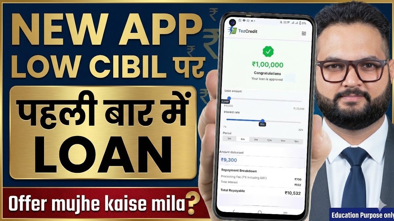 New Loan App for Low Cibil | How to Get Loan with Low Cibil Score | New Loan App Review 2026
