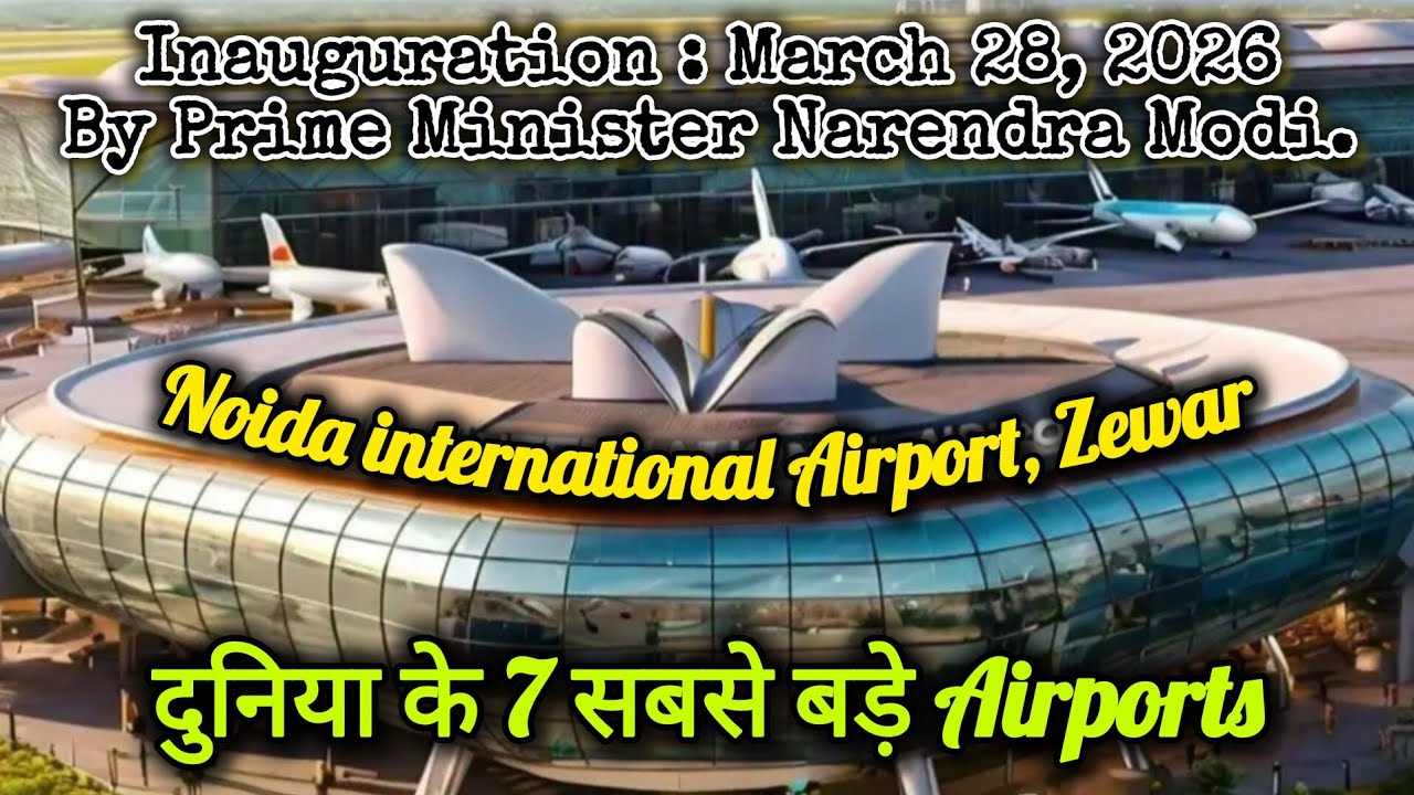 Asia’s Mega Hub:Jewar Airport Grand Launch! दुनिया में सबसे ज़्यादा हवाईअड्डे – आखिर किसके पास?