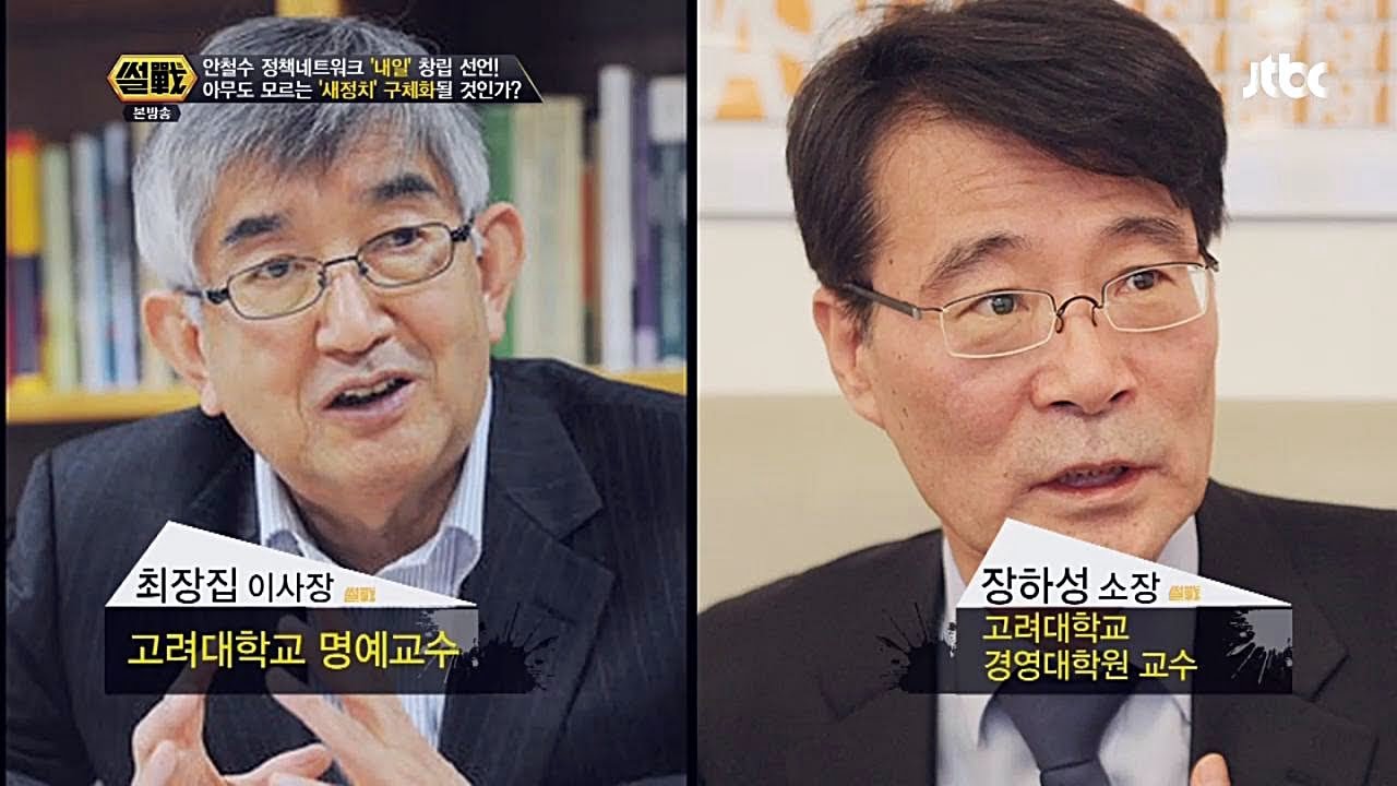 정책네트워크 '내일' 안철수 창당의 전초기지? - 썰전 14회