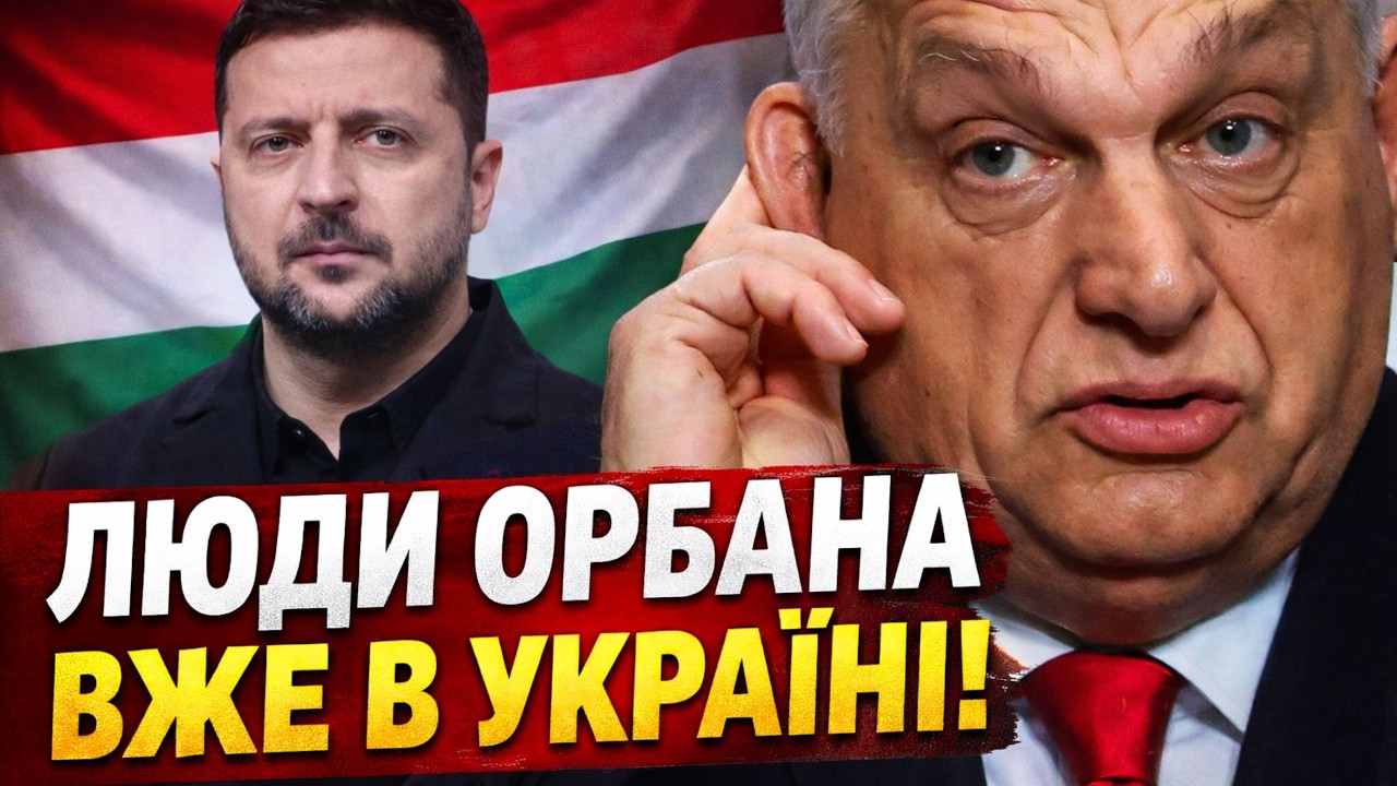 Орбан віддав наказ щодо України! Що тут роблять його люди? | НОВИНИ на FM Галичина