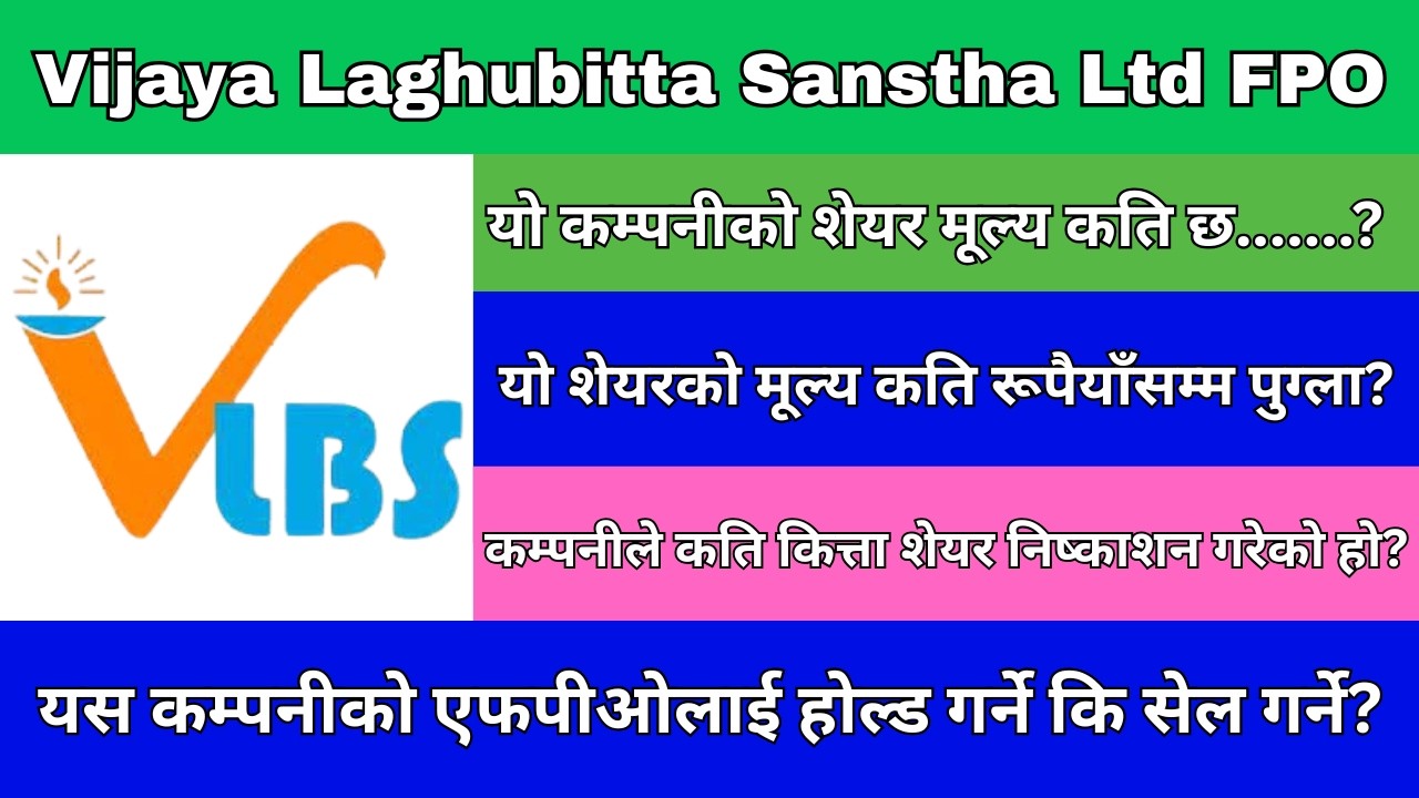 Vijaya Laghubitta FPO Price Prediction |Vijaya Laghubitta FPO Hold Or Sell | Vijaya Laghubitta